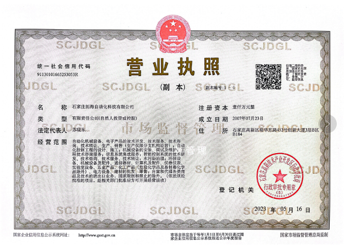 營業(yè)執(zhí)照